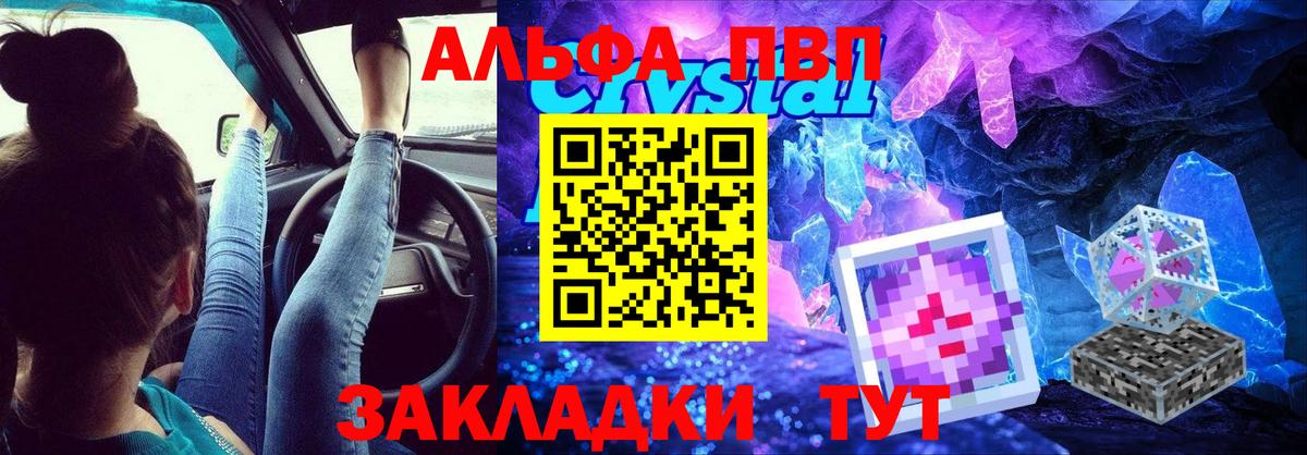 A PVP мука  Alfa_PVP крисы CK  Вход с VPN  A-PVP VHQ  Реж 