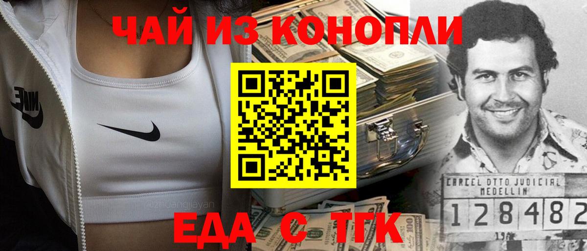 Еда ТГК конопля  Вход с VPN  Реж 