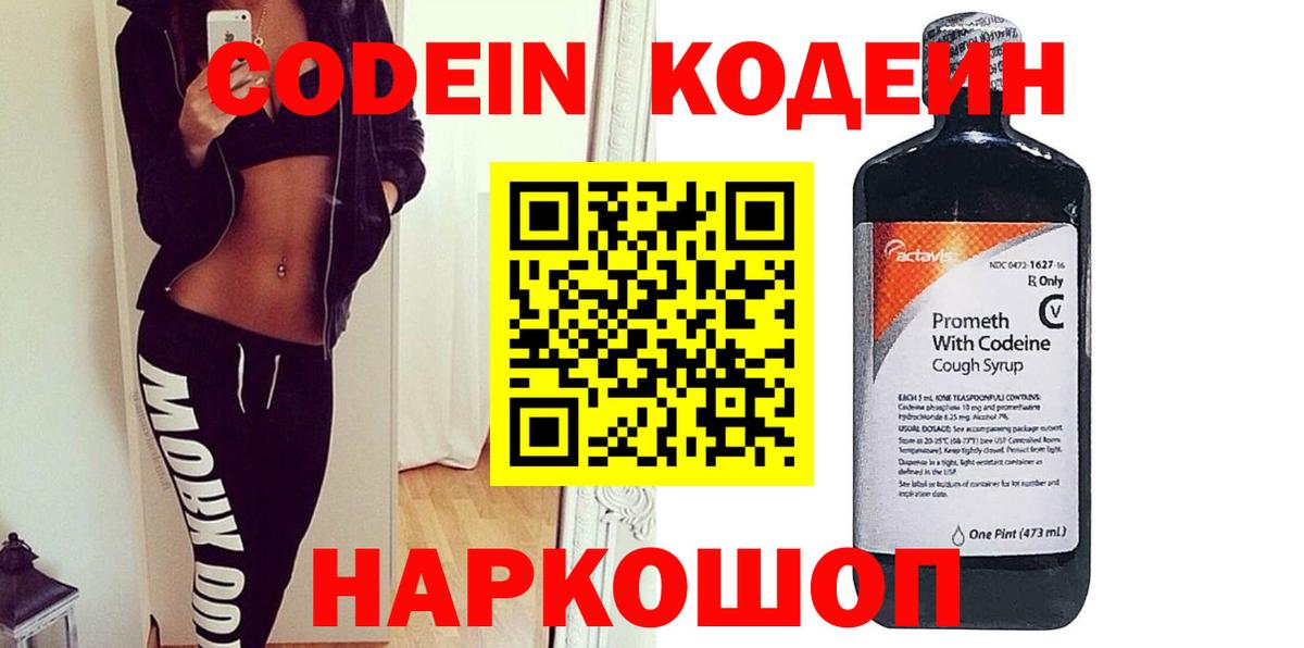 Кодеиновый сироп Lean напиток Lean (лин)  Вход с VPN  Кодеиновый сироп Lean напиток Lean (лин)  Реж 