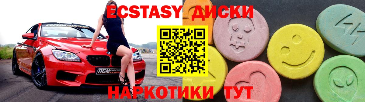 Экстази  Вход с VPN  Реж  ЭКСТАЗИ 99% 