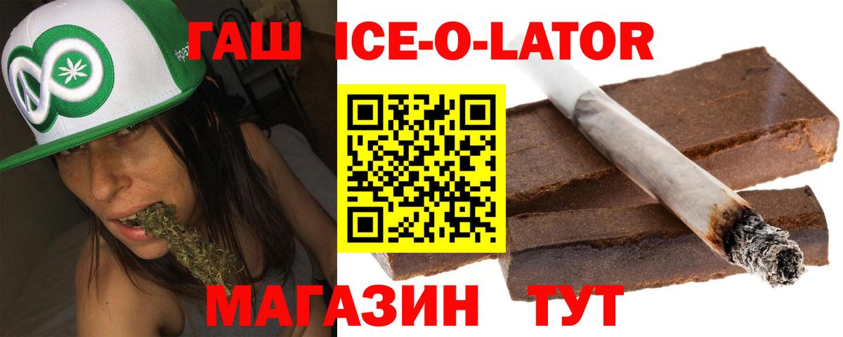 ГАШ hashish  Гашиш Ice-O-Lator  Реж  Вход с VPN 