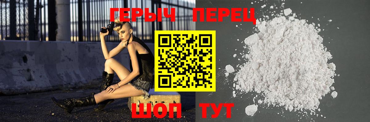 ГЕРОИН гречка Реж