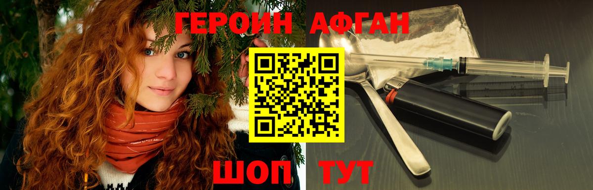 Реж  ГЕРОИН Афган  Вход с VPN 
