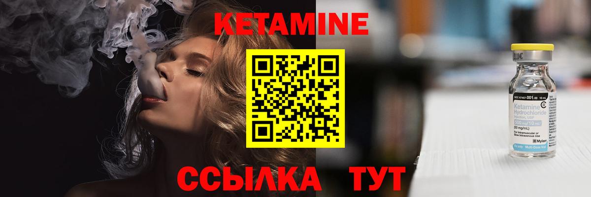 КЕТАМИН ketamine  Вход с VPN  Кетамин ketamine  Реж 