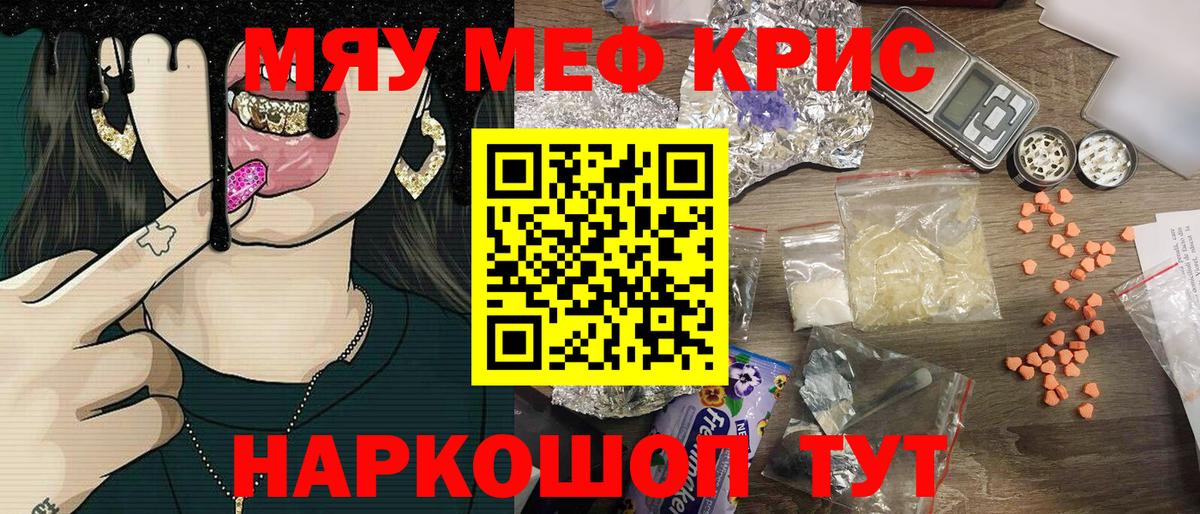 МЯУ-МЯУ  Вход с VPN  Реж  МЕФ mephedrone 