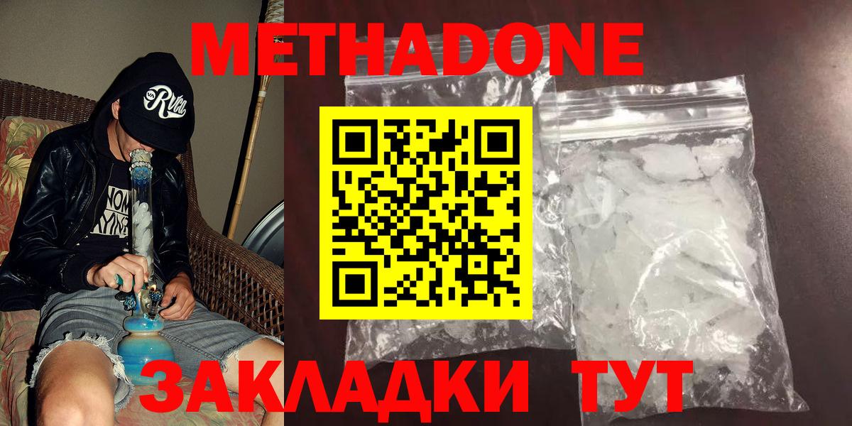 Реж  mega вход  Вход с VPN  МЕТАДОН кристалл 