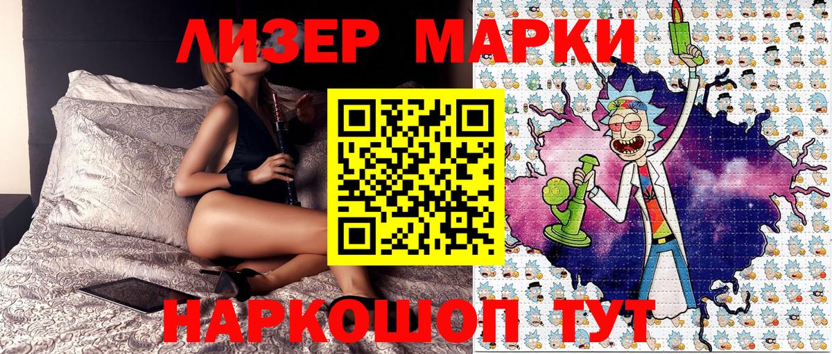 Реж  Наркотические марки 1,5мг  Вход с VPN 