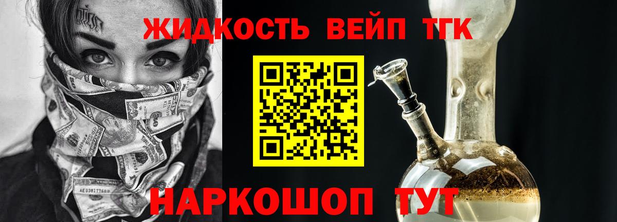 Дистиллят ТГК концентрат Реж